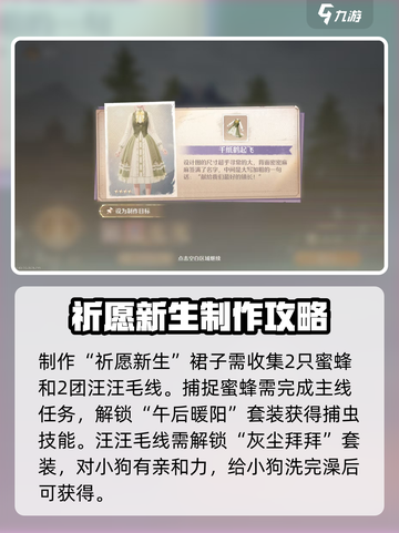 无限暖暖见闻旧日的她怎么过介绍截图4