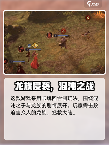 龙息神寂是手游还是端游介绍截图3