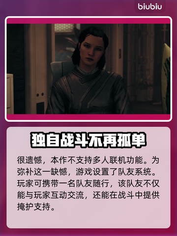星空联机玩法大揭秘！🔥游戏乐趣无穷🎉截图2