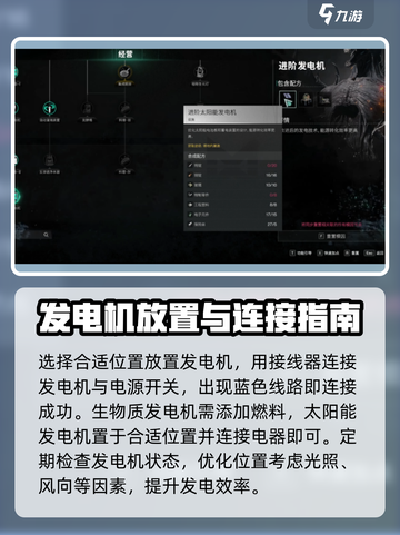 七日世界8buff发电机是什么介绍截图4