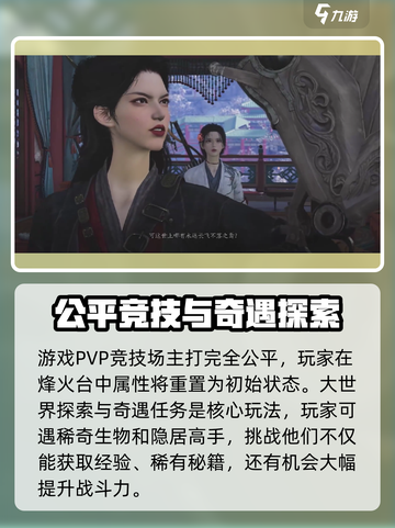 燕云十六声不氪金能玩吗介绍截图3