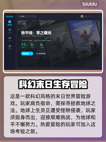 地平线西之绝境🔥世界观设定大起底！💥截图3