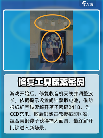 栖云异梦睹玉🔥重点关卡解密分享！💎截图2