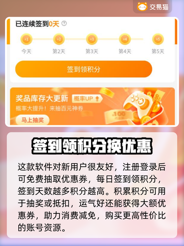 交易猫手游账号交易平台推荐，游戏党必看！🎮🔥截图4