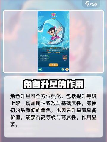 葫芦娃大作战怎么升星介绍截图3