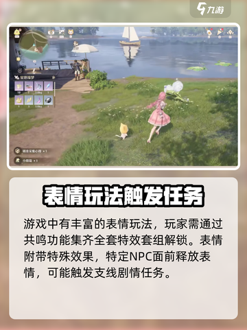 无限暖暖最高画质配置是多少介绍截图4
