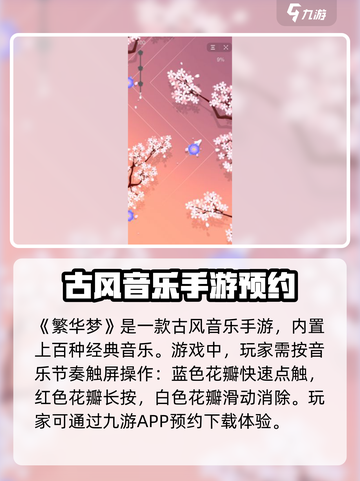 繁华梦公测链接是什么介绍截图2