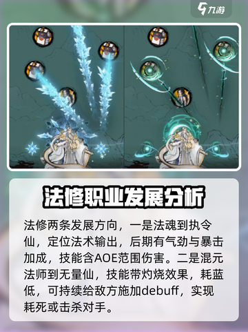 梦入云山法修怎么样介绍截图2