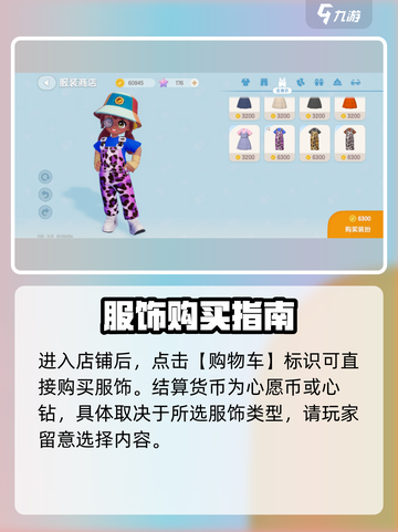 心动小镇换装玩法大揭秘！🔥超全攻略让你在游戏中闪耀登场✨截图3