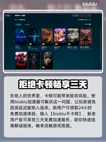 纸人闪退💥解决办法来了！玩家必看🔥截图3