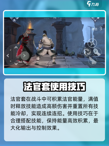 暗影格斗3法官玩法攻略介绍截图2