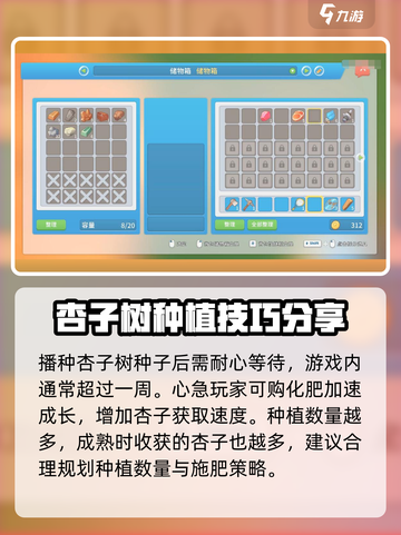 波西亚时光杏子怎么获得介绍截图4