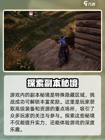 荒野起源传送机制有哪些介绍截图4
