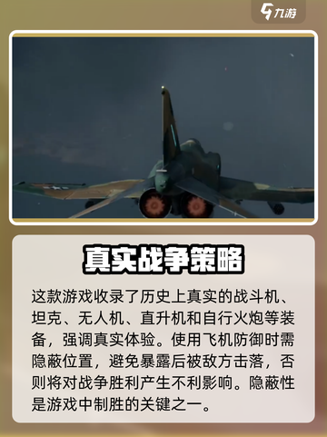 MWT坦克战争米格31如何使用介绍截图4