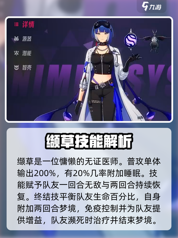 伊瑟重启日女角色有哪些介绍截图4