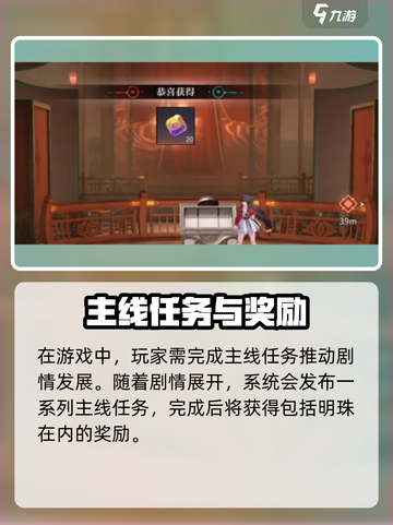 🔥归龙潮明铢速拿攻略💎截图3