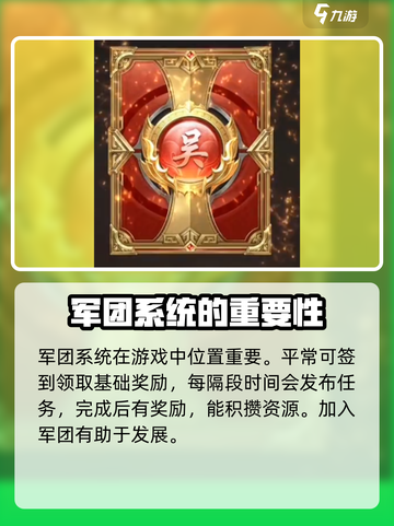 止戈之战手游怎么换盟主介绍截图3