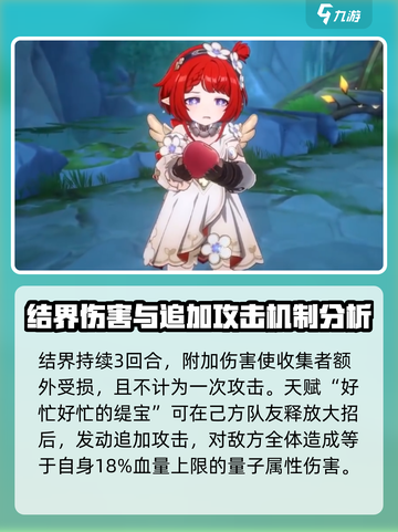 崩坏星穹铁道缇宝技能🔥实机演示来了！⚡截图4
