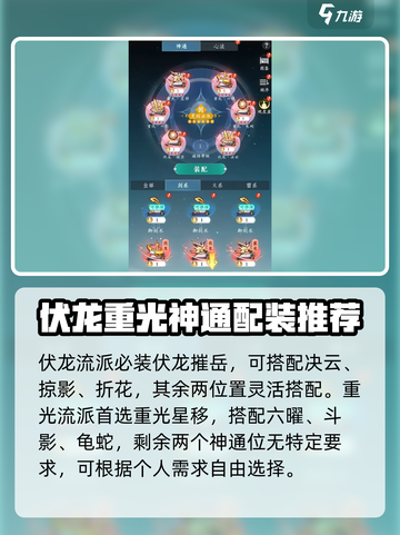 问剑长生剑修怎么玩介绍截图3