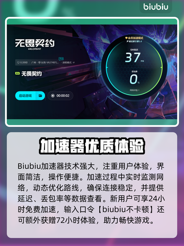 🔥无畏契约国服延迟高？速看解决妙招！🎮💥截图4