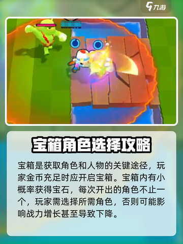爆裂小队🔥新手必看！玩法攻略全揭秘🎉截图3