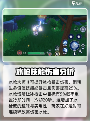 悠星大陆法师BD怎么搭配介绍截图4