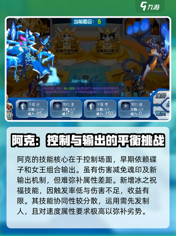 赛尔号巅峰之战阿克希亚怎么样介绍截图4