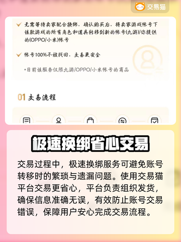 暗黑不朽账号交易📖，靠谱平台推荐🔥截图3