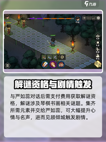 大侠立志传妙音坊怎么进介绍截图3