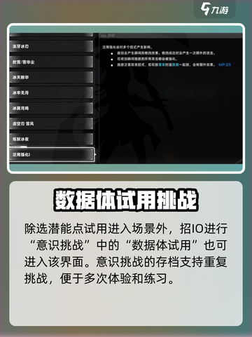 苍翼混沌效应训练场在哪里介绍截图4