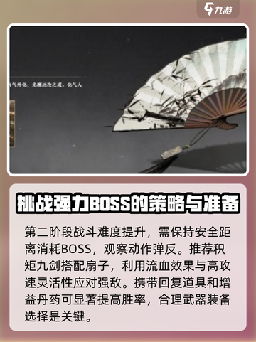 燕云十六声小十七怎么打介绍截图3