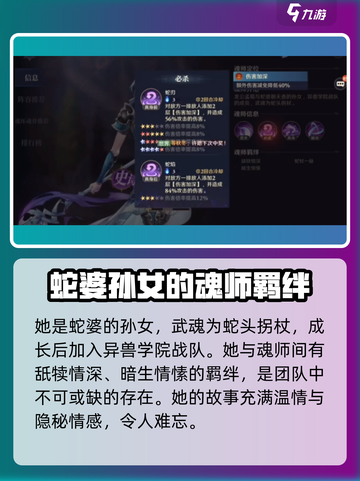 斗罗大陆逆转时空🔥孟依然最强攻略来了！截图2