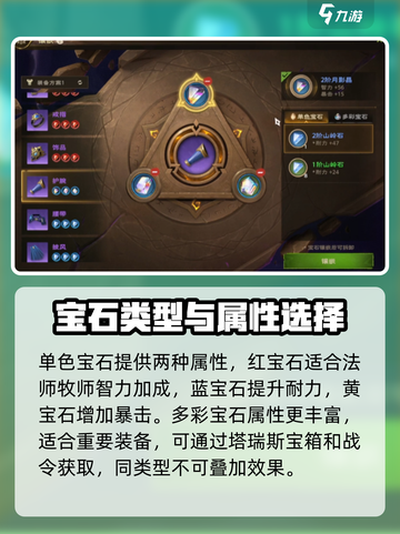 塔瑞斯世界💎宝石获取全攻略，快速收集秘籍！截图3