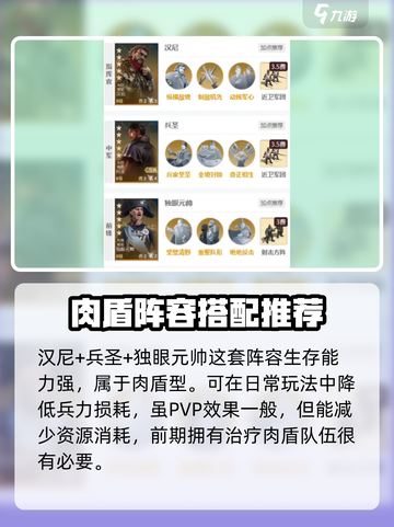 世界启元兵圣怎么搭配介绍截图2