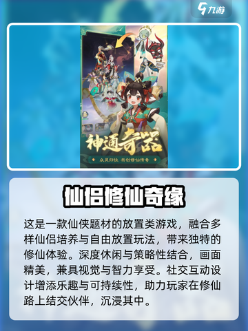🎮《踏风行》爆火出圈！好玩到停不下来？截图4