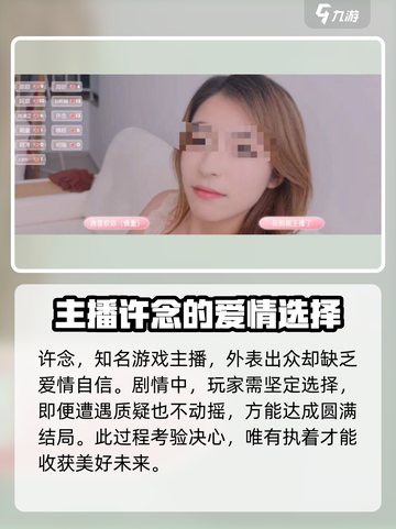 心动满屋🔥许念结局大起底，真相让人意想不到！💥截图2