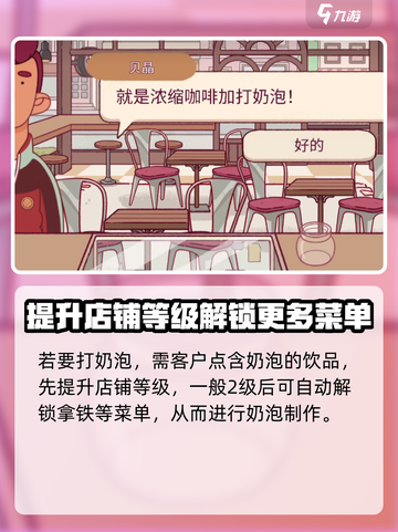 可口的咖啡打奶泡教程介绍截图2