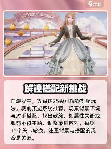 无限暖暖奇迹之冠怎么玩介绍截图4