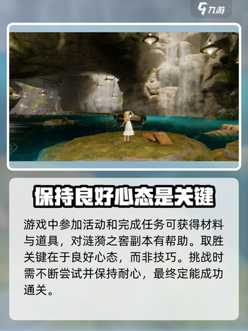 无限暖暖涟漪之窖玩法介绍介绍截图4