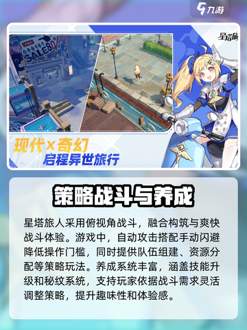 星塔旅人🔥超好玩！揭秘游戏独特特色✨截图2