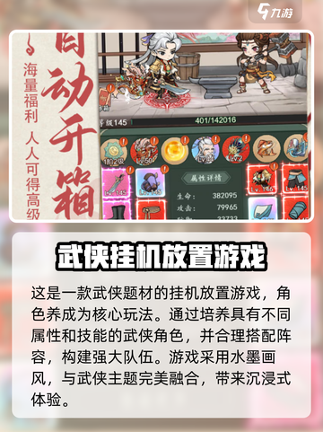 御剑江湖手游版下载地址介绍截图3