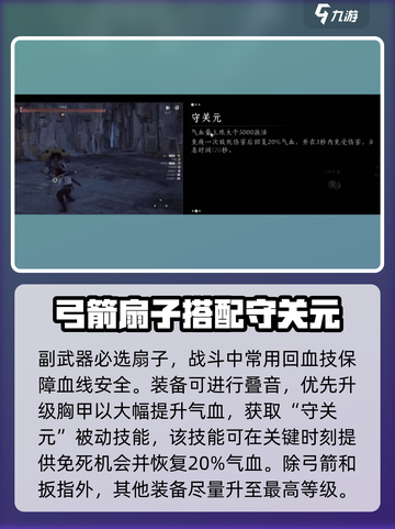 燕云十六声🔥千夜打法揭秘，轻松通关秘籍在这里！截图3