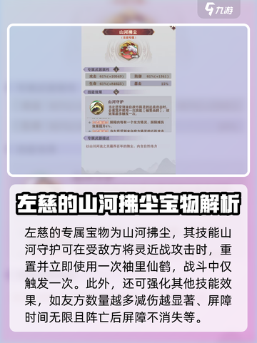 将灵说左慈强度分析🔥《三国志幻想大陆》必看！截图4