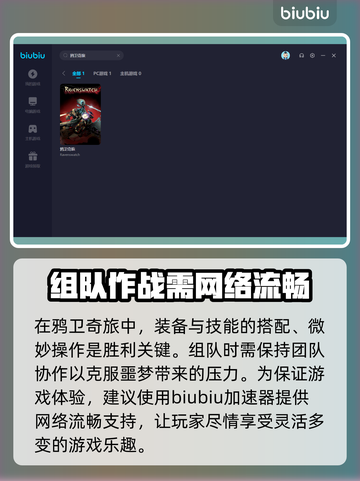 鸦卫奇旅🔥闪退解决+加速器推荐✨截图2