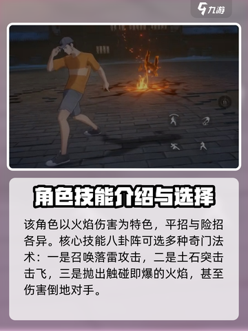 异人之下手游王也怎么玩介绍截图3