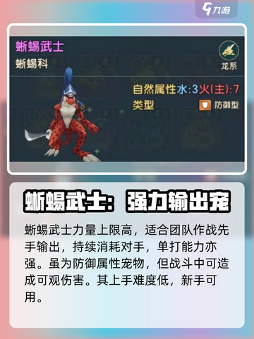 魔力宝贝复兴版🔥防御型宠物大全revealed！截图3