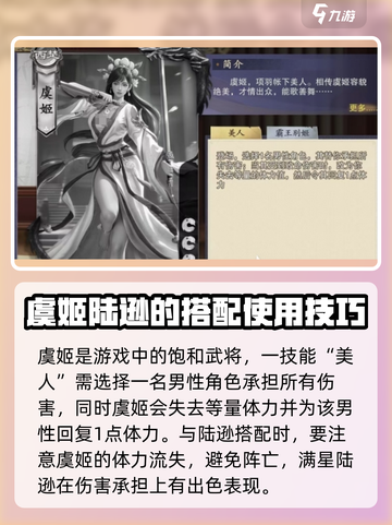 代号杀虞姬怎么样介绍截图2