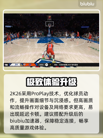 🔥NBA2K26最爽位置曝光！🎮截图2
