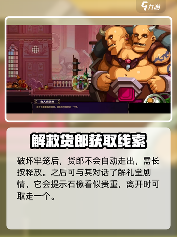 小骨英雄killer📍食人魔货郎位置大揭秘！玩游戏必看🔥截图3