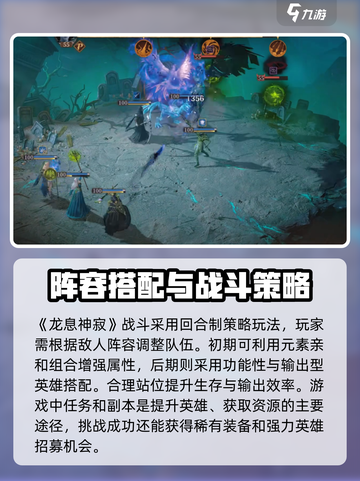 龙息神寂玩法类型是什么介绍截图3